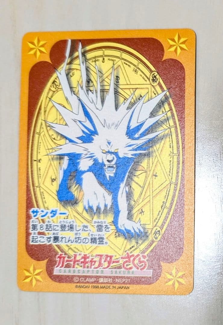 ぽち