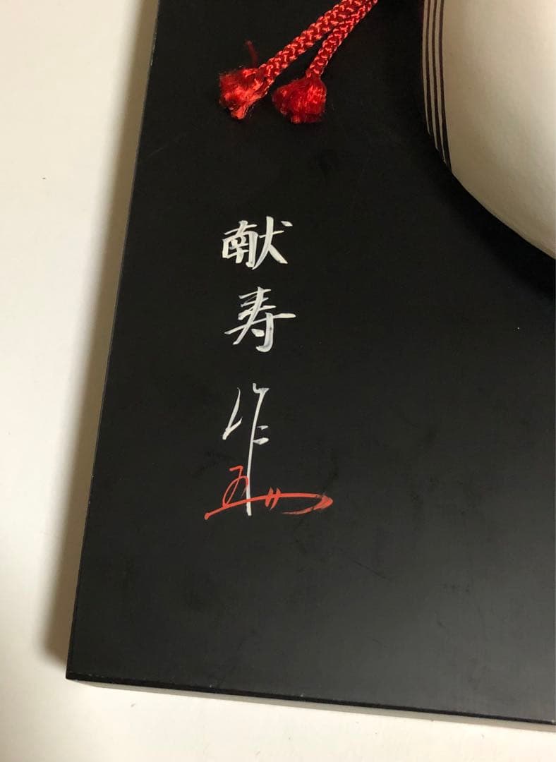 ⬛️ 稀少品　貴重品！⬛️ 献寿作　小面 ！⬛️ 仮面　お面 ！⬛️ おかめ！⬛️