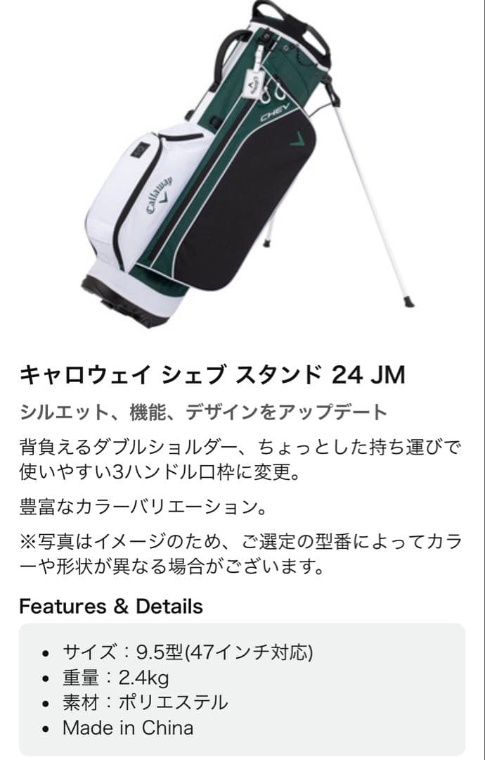 新品 キャロウェイ キャディバッグ 数量限定 即完売 マスターズカラー