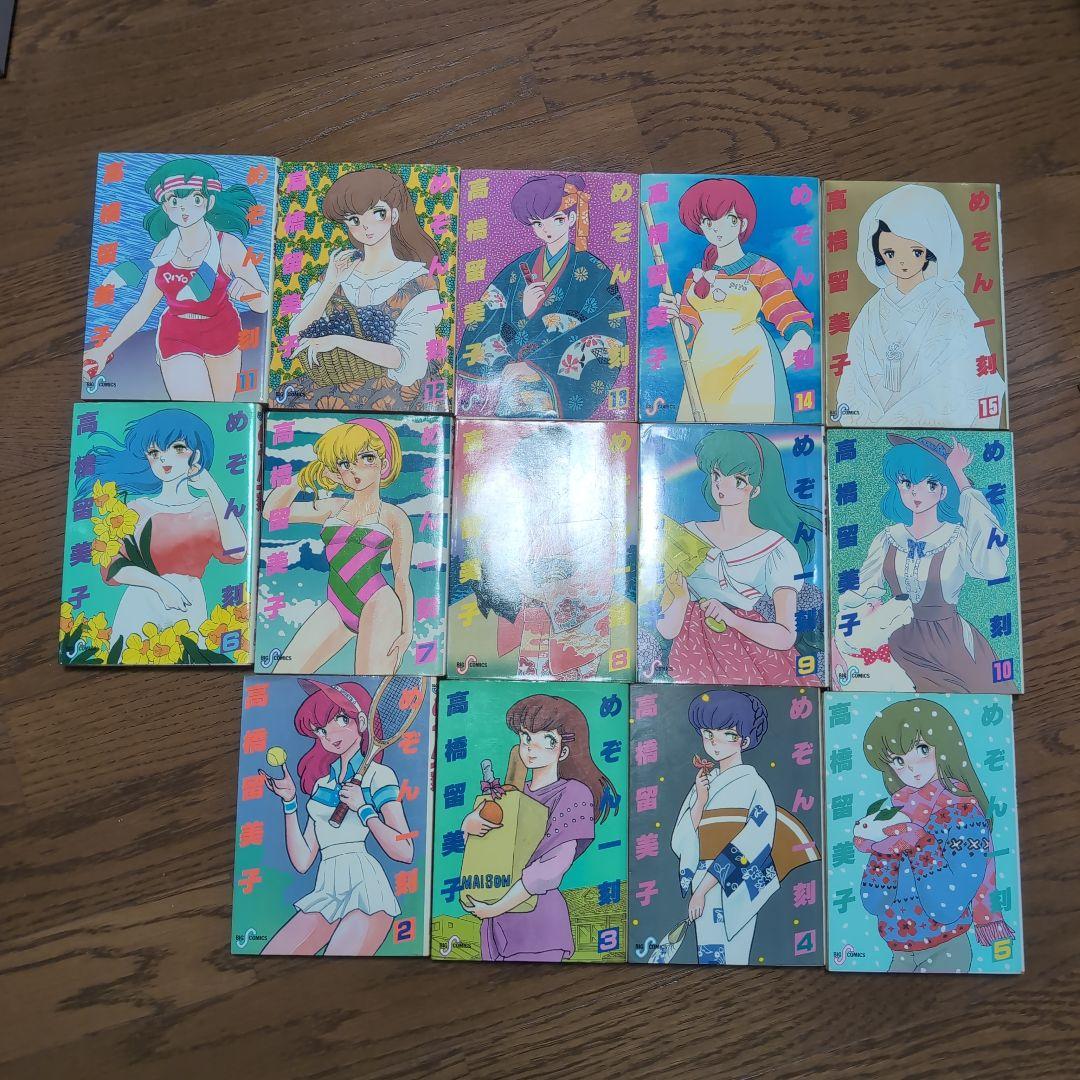 【希少】めぞん一刻セット（漫画、原画集、他）　高橋留美子