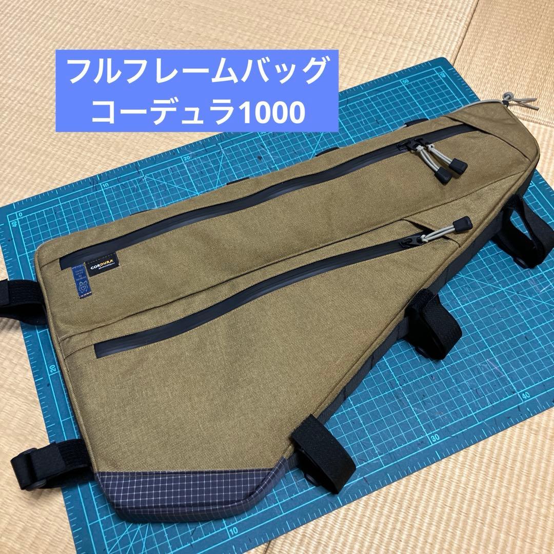 フルオーダー　ハンドメイドフレームバッグ　オーダー製作　1〜3週間