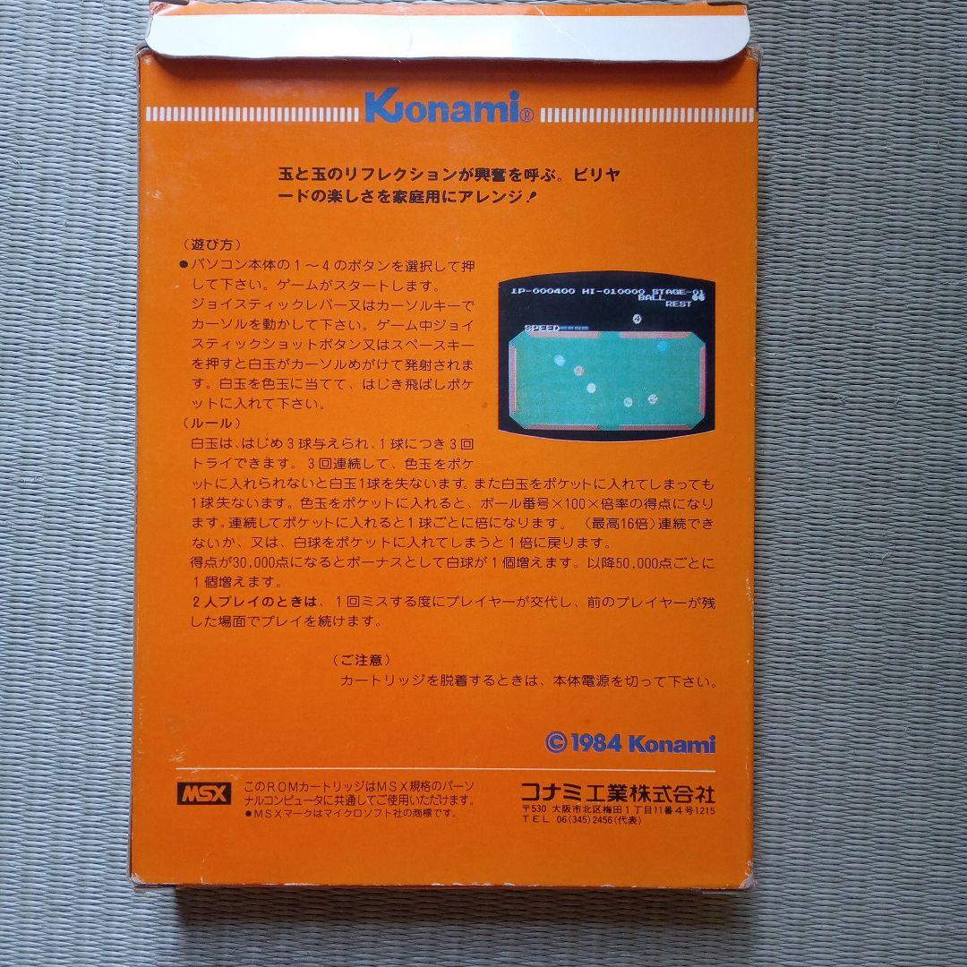 ビデオハスラー　VIDEO HUSTLER　MSX　コナミ　箱のみ　ジャンク品