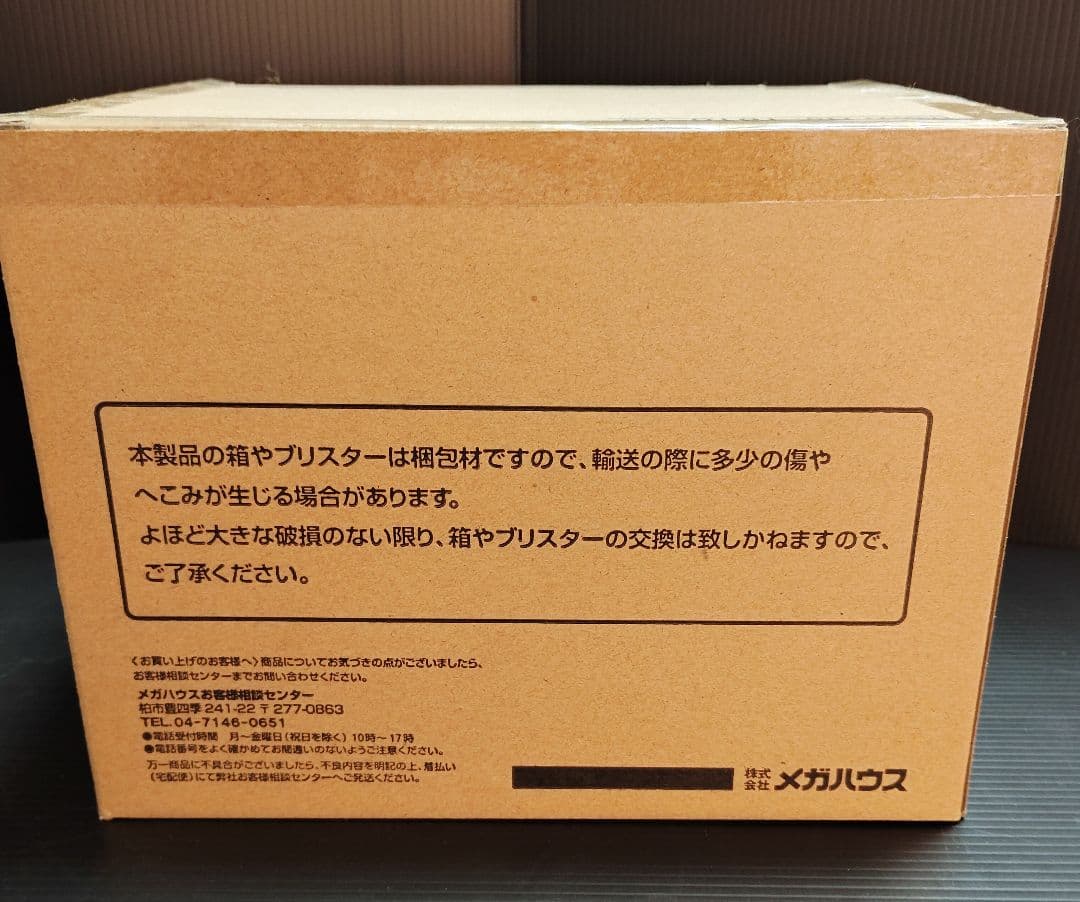 新品未開封 国内正規品ドラゴンボール ギャルズ ブルマ エンディング Ver.