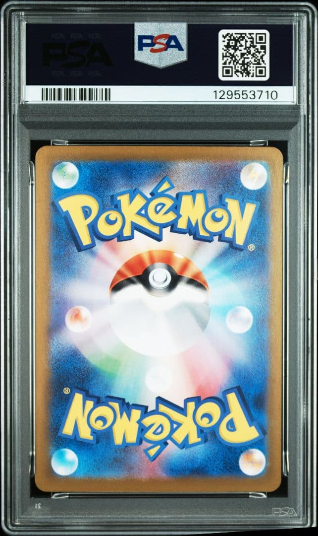 ゼイユ sar 130/101 psa9　期間限定値引き値！