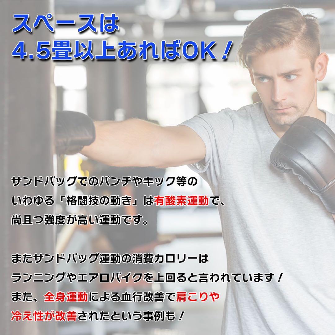 「訳あり」1セット限定 サンドバッグ 自立式 自宅 トレーニング ボクシング