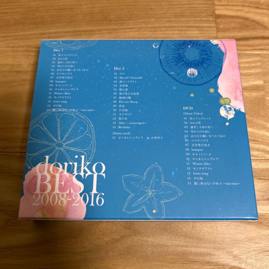 アニメ doriko BEST 2008-2016