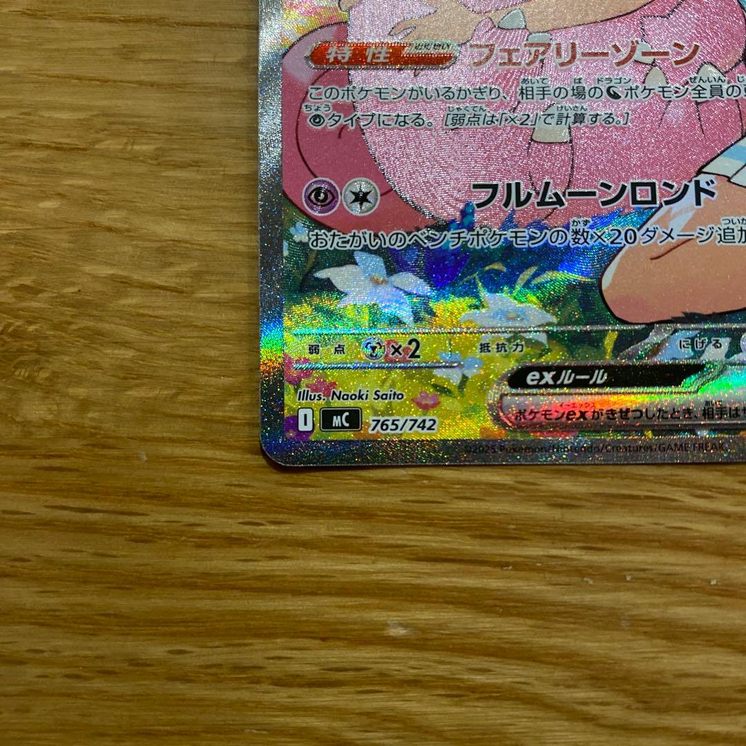 YuKaリーリエのピッピexポケモンスタートデッキ100No.32デッキ付