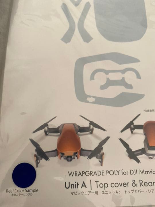 【美品】Mavic air バッテリーなし 【外飛ばし無】