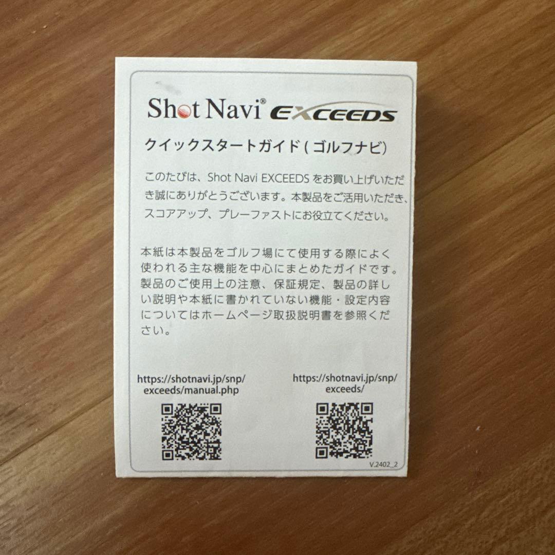 Shot Navi EXCEEDS ゴルフGPSウォッチ