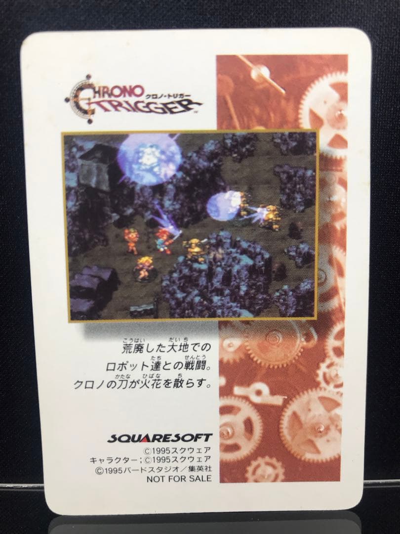 クロノトリガー 予約特典プリズムカード7枚セット