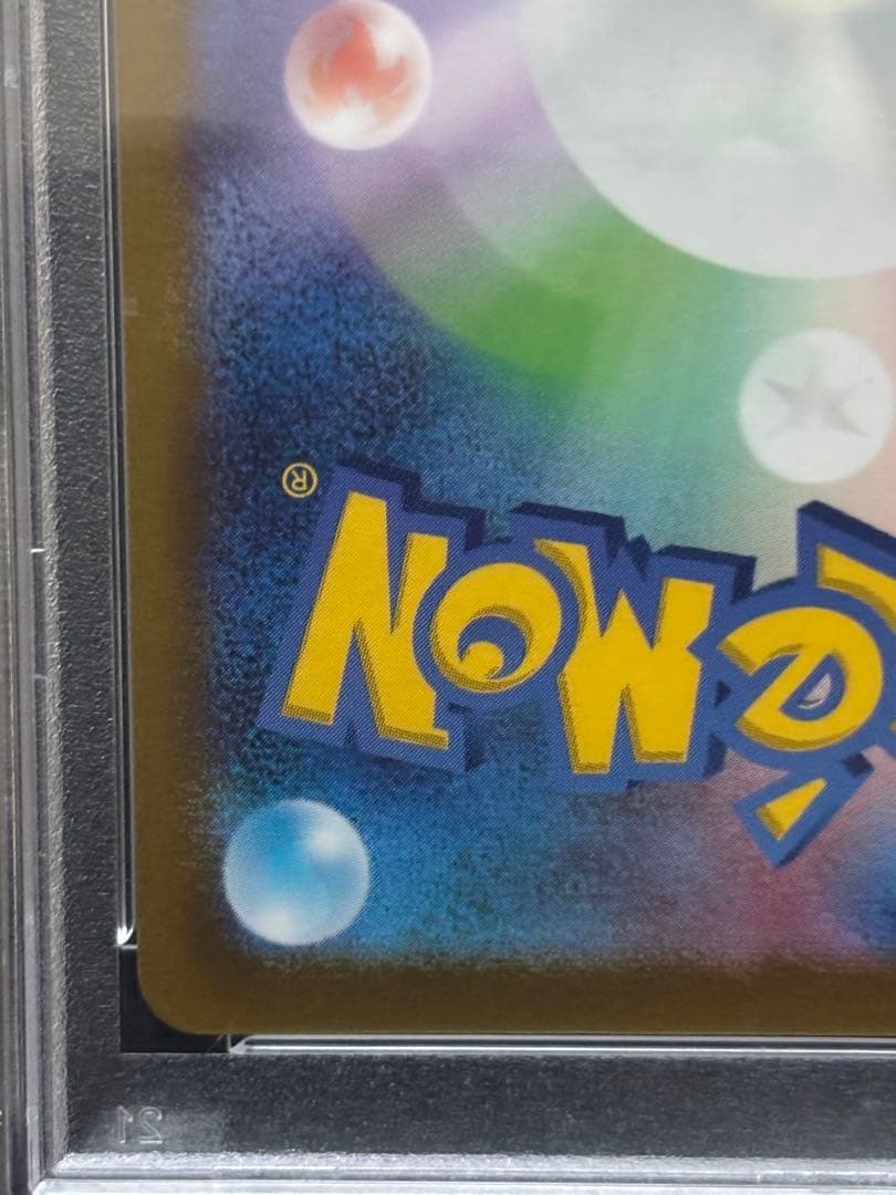 早い者勝ちPikachu V 2021 25周年記念カードピカチュウPSA10