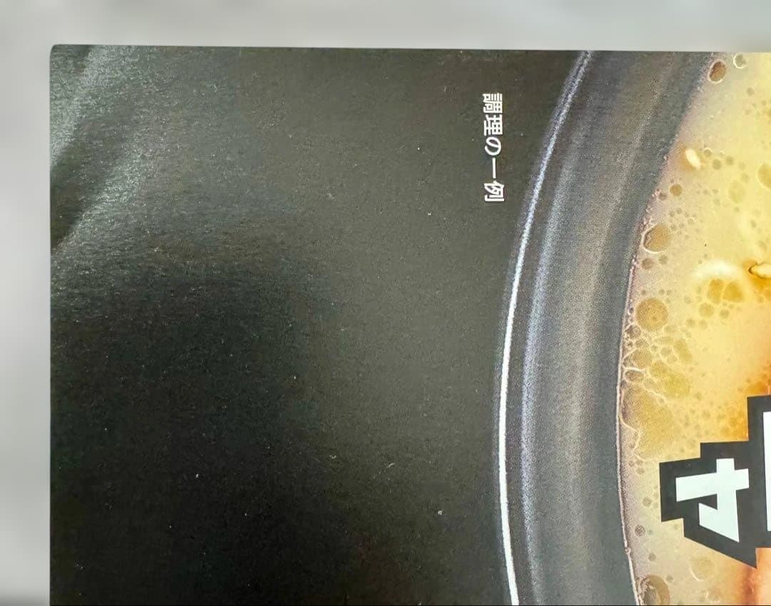 【未使用・送料込み】広瀬すず チャルメラ A3 ポスター 2種 チャルメニャ!