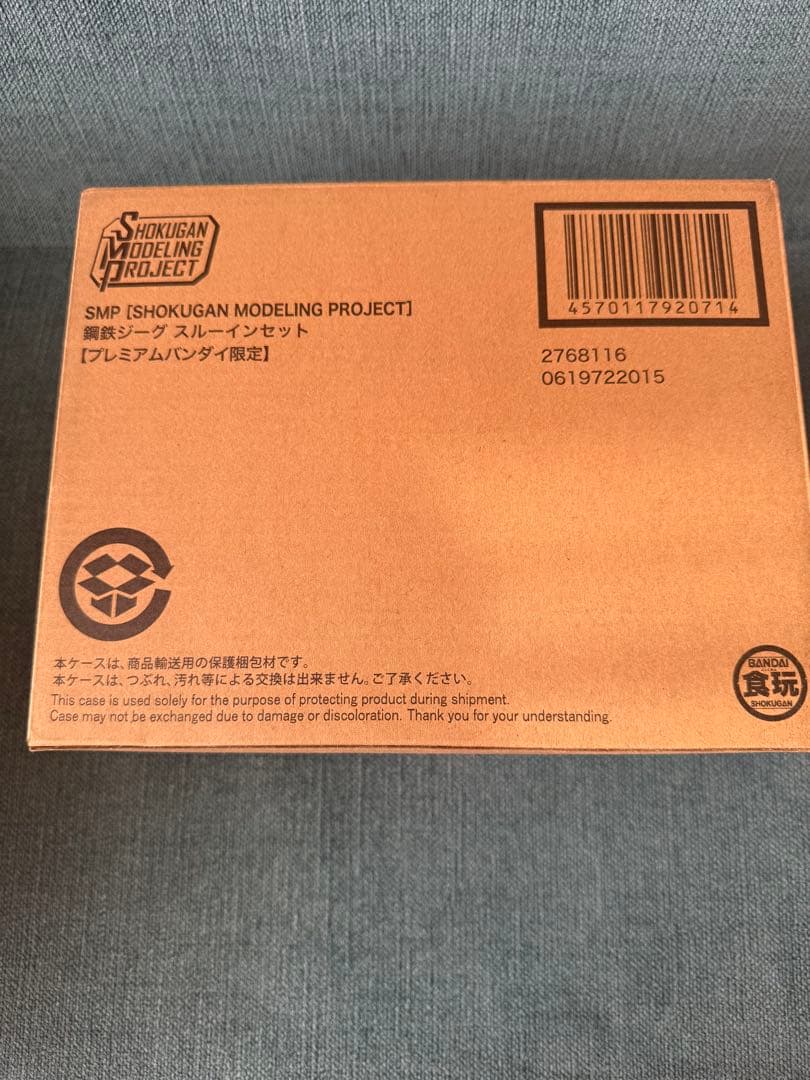 SMP鋼鉄ジーグスルーインセット