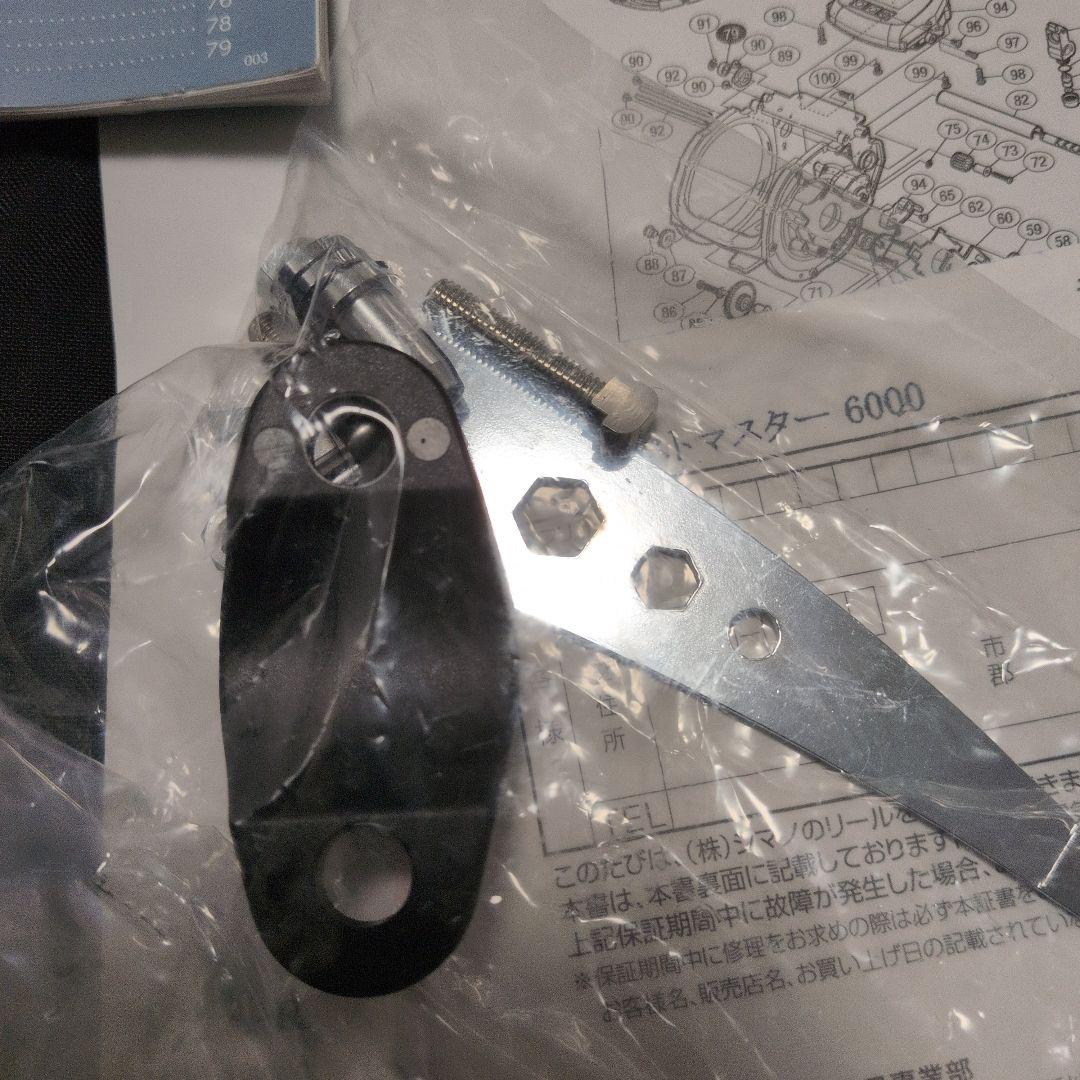 SHIMANO 14 BeastMaster 6000 電動リール