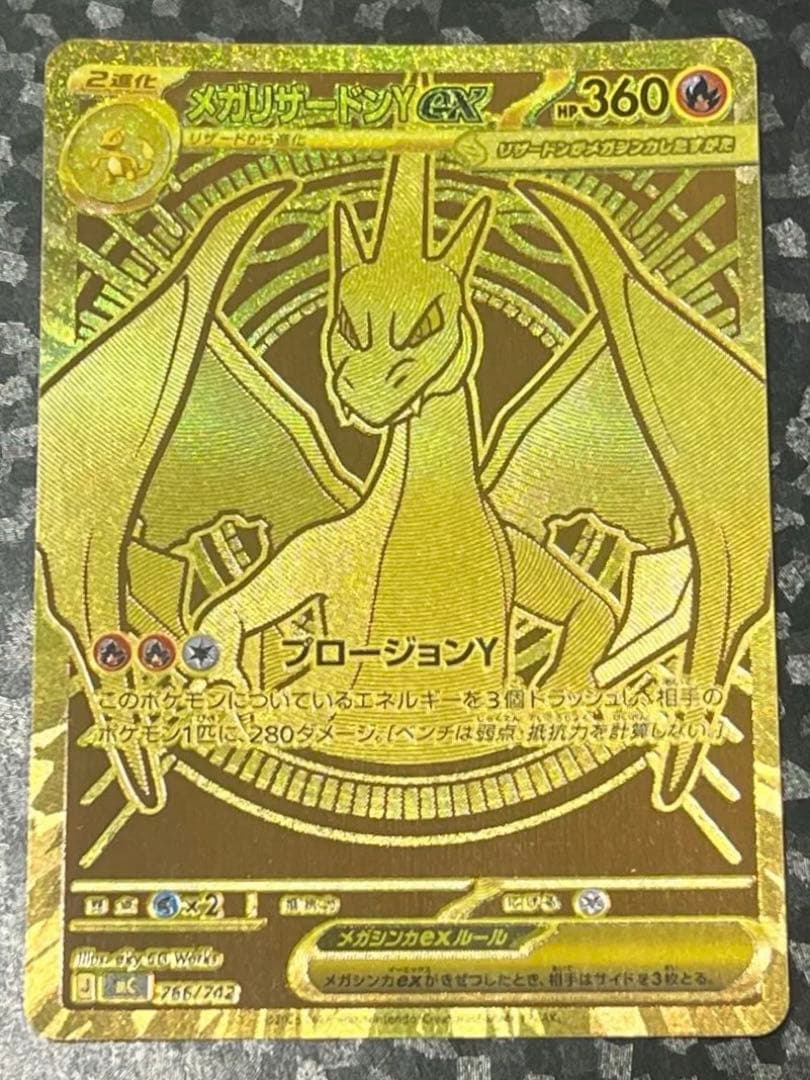 ポケモンカードゲーム メガリザードンy ex mur スタートデッキ100