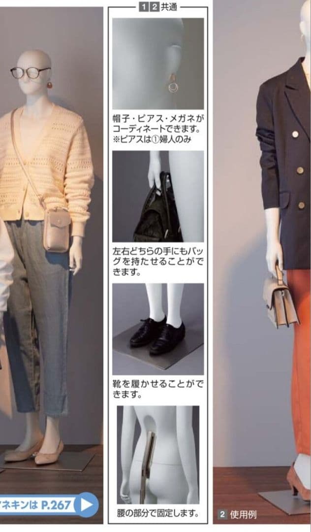 ディスプレイ用婦人マネキン　腰受け　ウィメンズ　直立　FRP　衣装展示　店舗