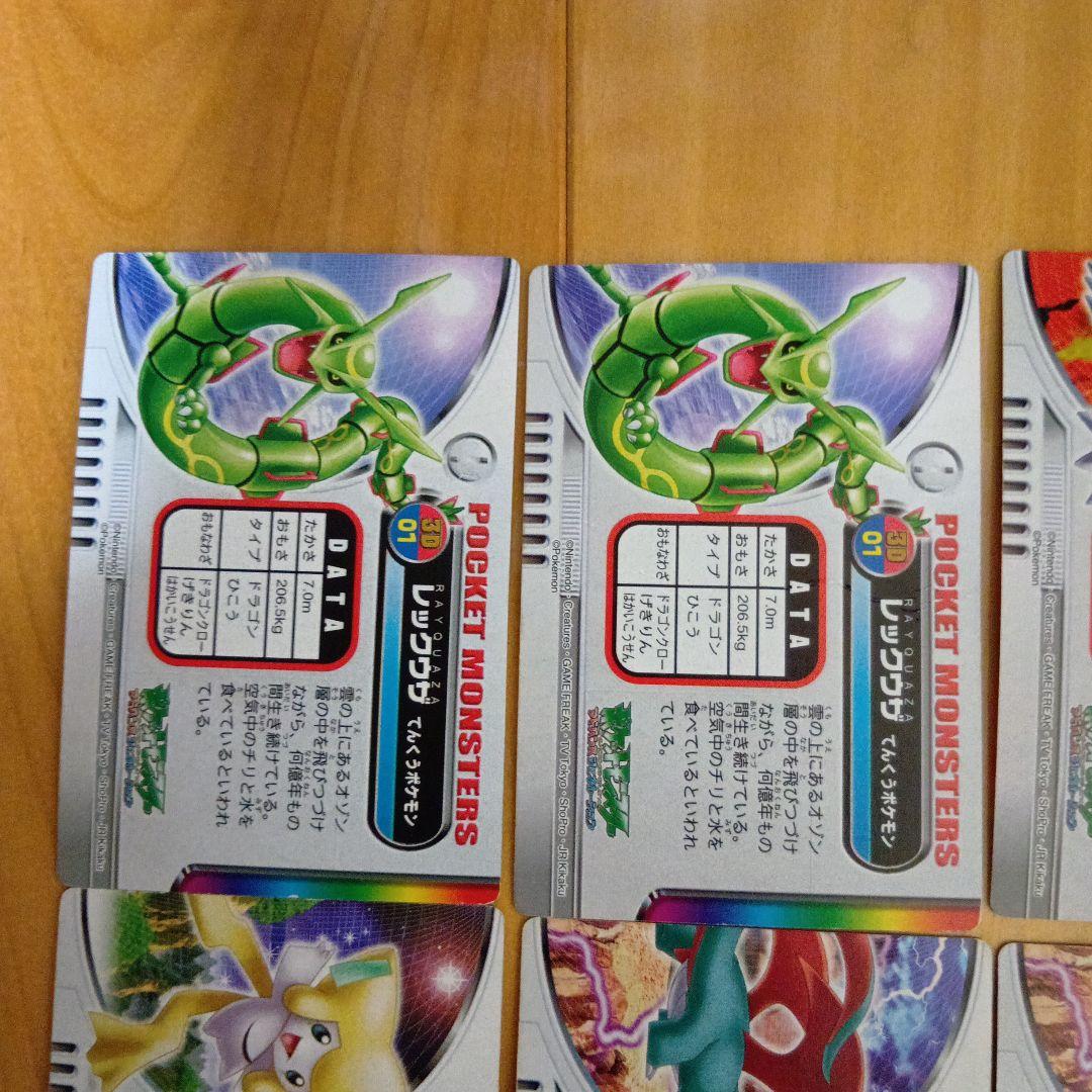 ポケットモンスターアドバンスジェネレーション３Ｄカードダス