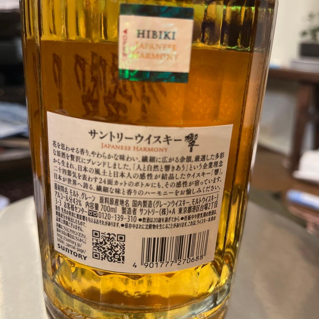 新品未開封　サントリー響　 ジャパニーズハーモニー700ml　【箱無し】