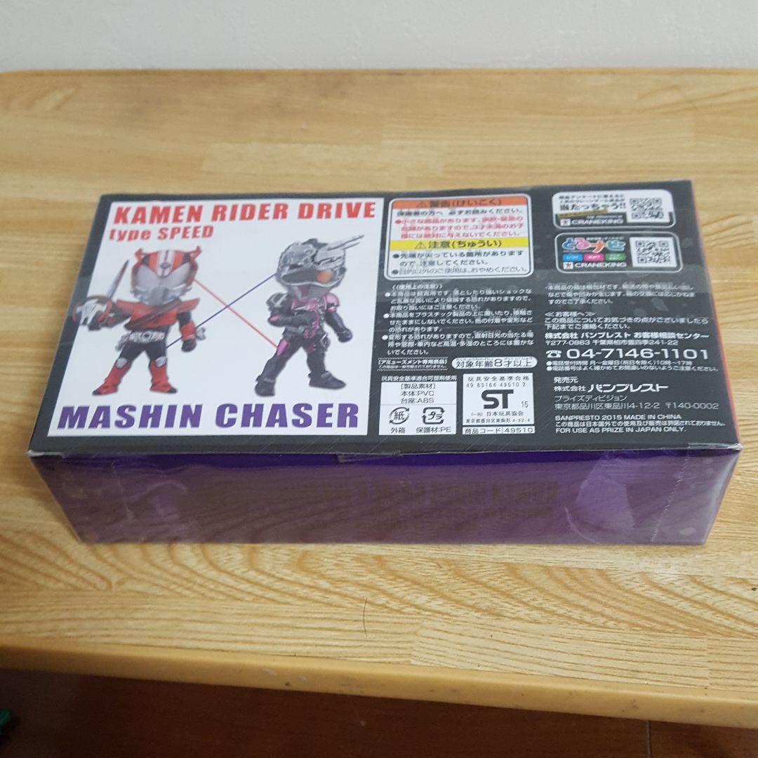 ワーコレ　仮面ライダードライブ