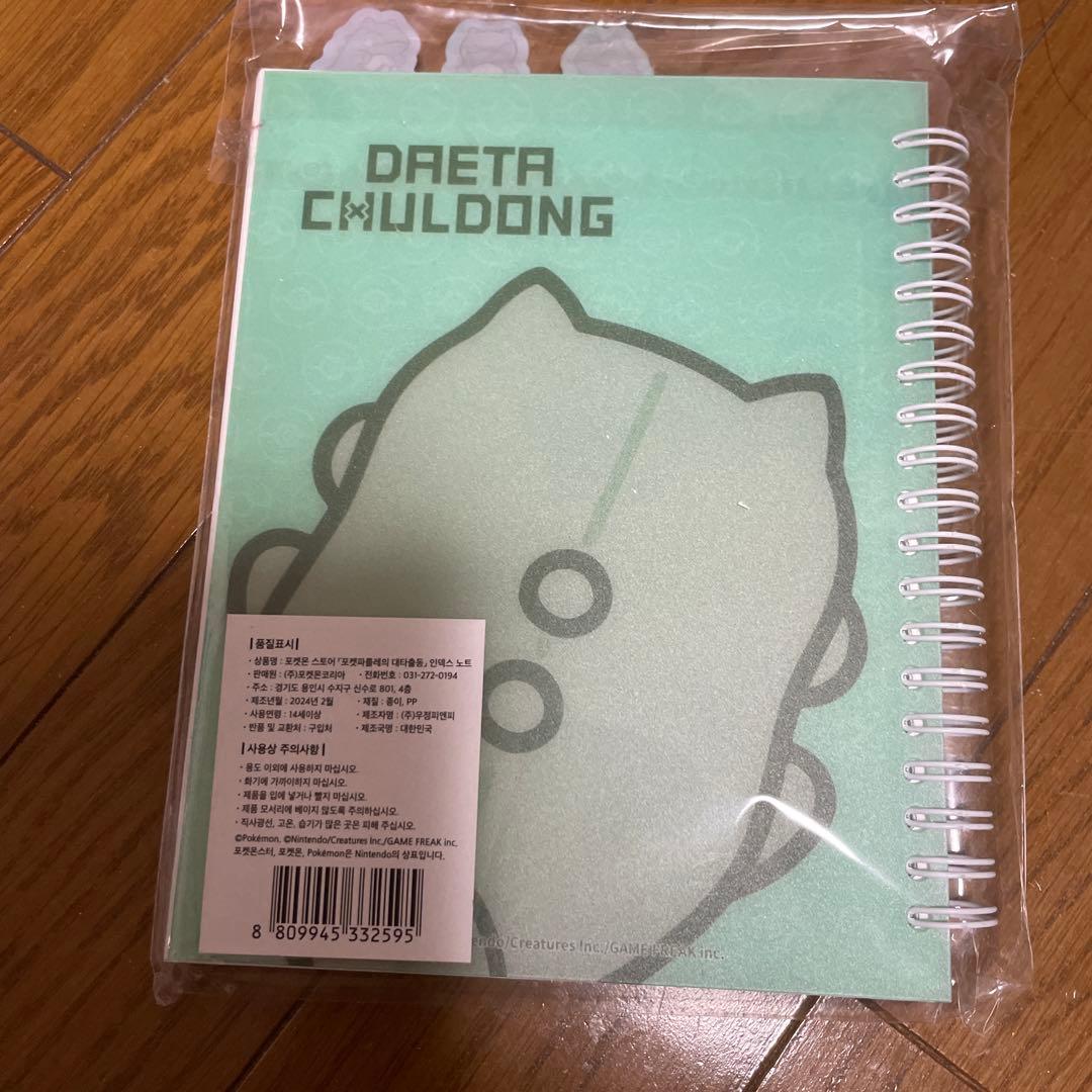 韓国　ポケモン　ノート　メモ帳　みがわりDAETA CHULDONG