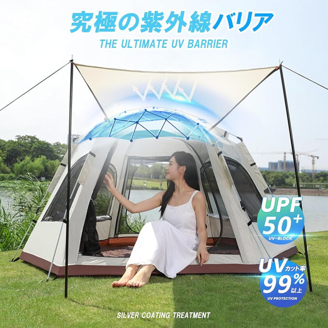 ワンタッチテント キャンプテント 新六角形テント 5~8人用 折りたたみ