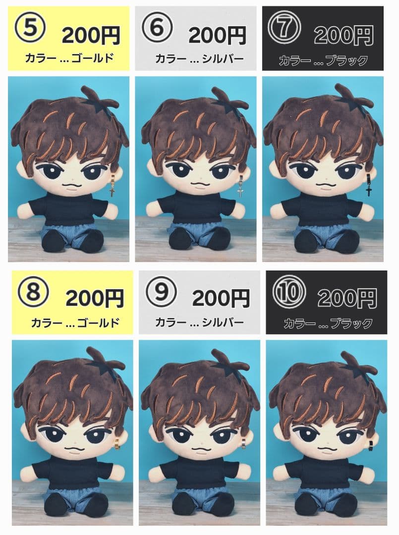 ♡ BIGぬい用アクセサリー ♡　オーダーページ　すのチル　 Man