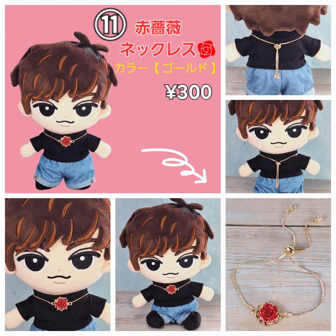 ♡ BIGぬい用アクセサリー ♡　オーダーページ　すのチル　 Man