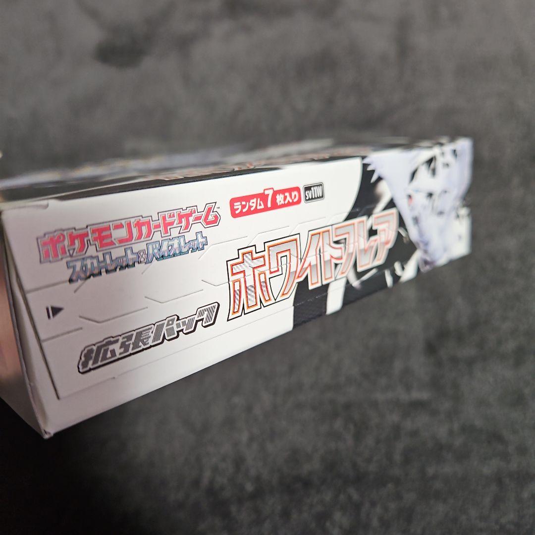 ポケモンカードゲーム ホワイトフレア 1BOX 未開封