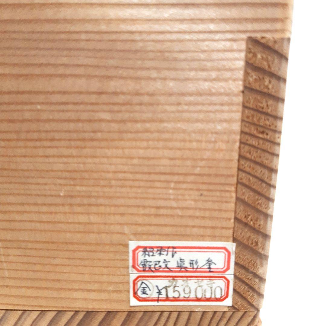 ☆鋳師 金森紹栄 霰巴久　真形釜◆共箱/茶道具/古美術/時代品☆