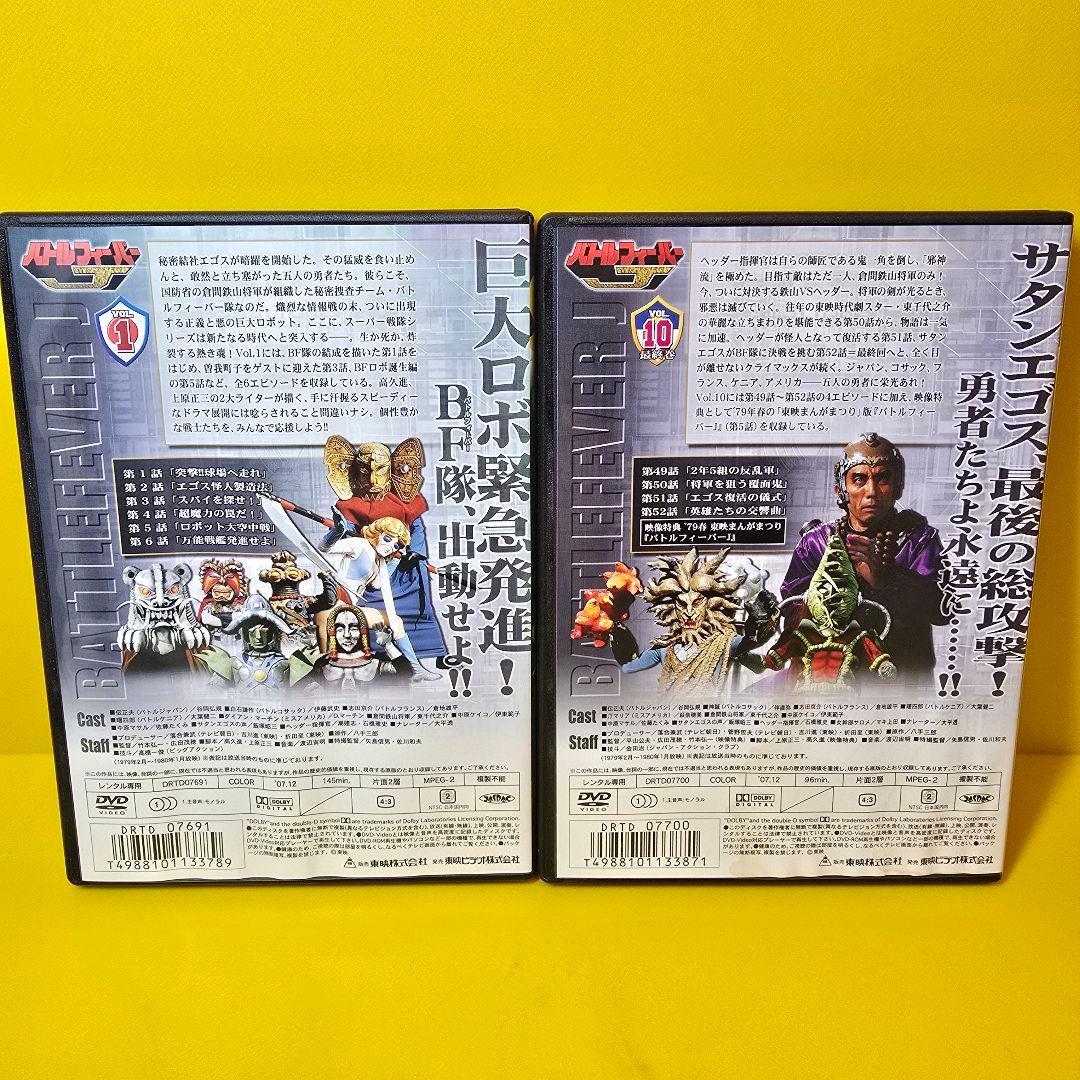 新品ケース交換済　スーパー戦隊シリーズ バトルフィーバー J　 DVD全10巻