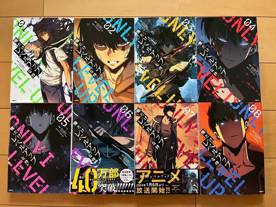 俺だけレベルアップな件 1巻〜19巻　全巻セット