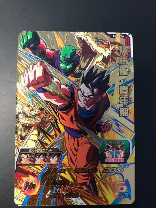 スーパードラゴンボールヒーローズセット SEC3ゴジータ入り