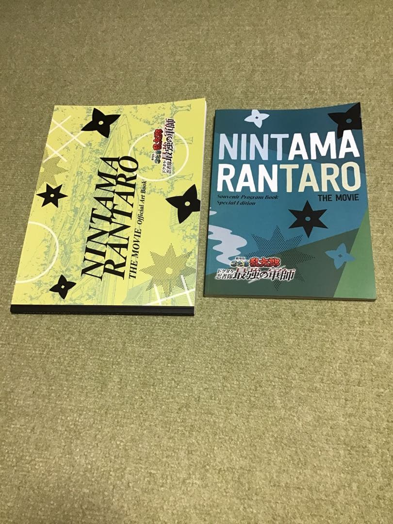 忍たま 軍師 プログラムガイド豪華版・通常版・体験展資料集セット