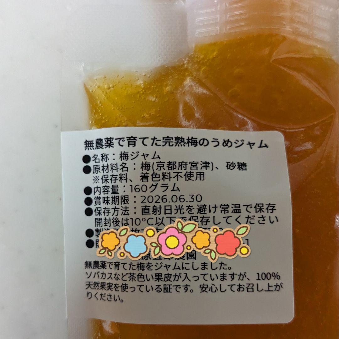 梅ジュースと梅ジャム