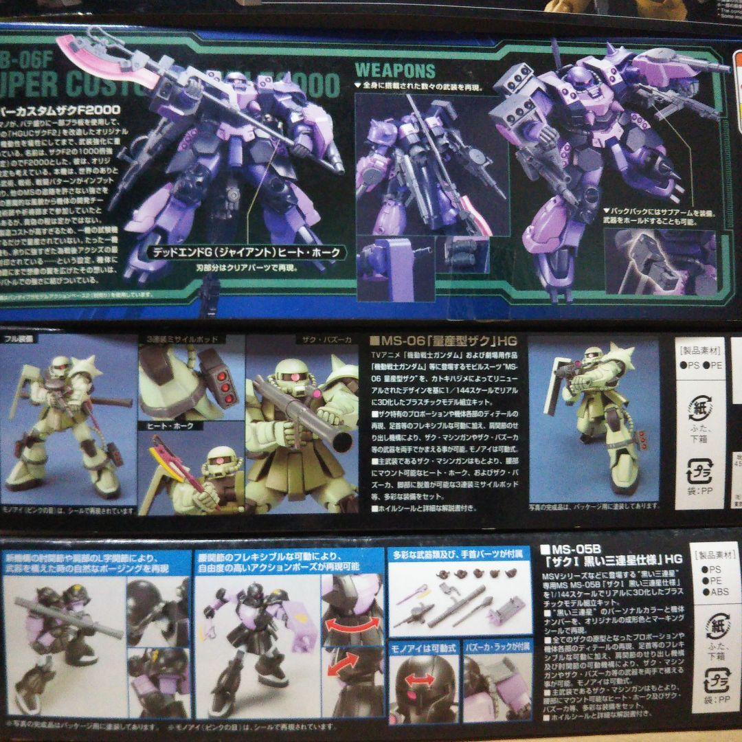 中古品 ガンプラ ザク系 スーパーカスタム / デスアーミー 他