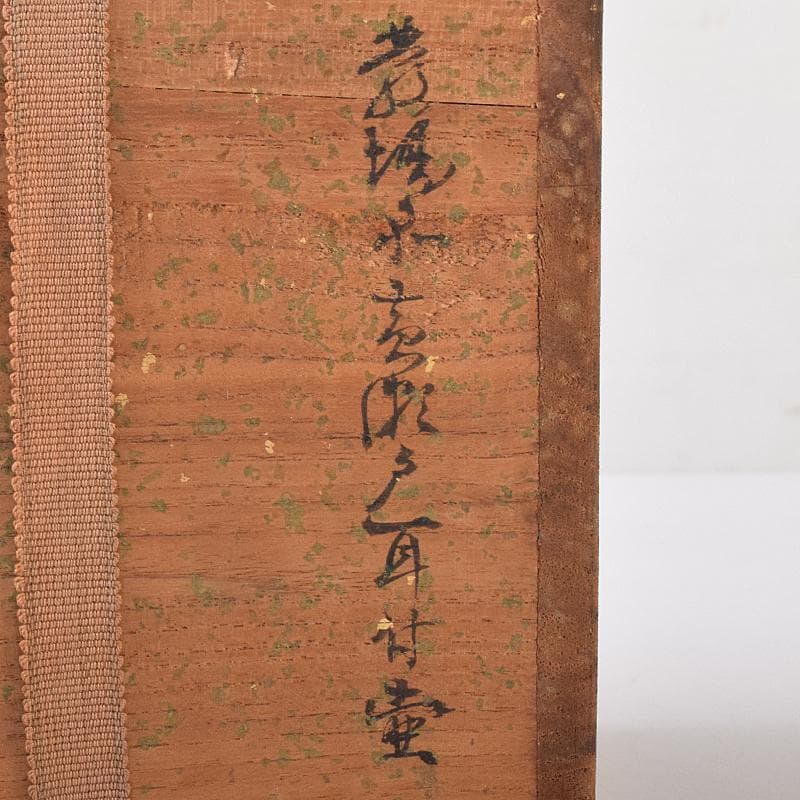 美濃古窯　黄瀬戸釉　耳付壷　袱紗付　時代箱付　D　R8121