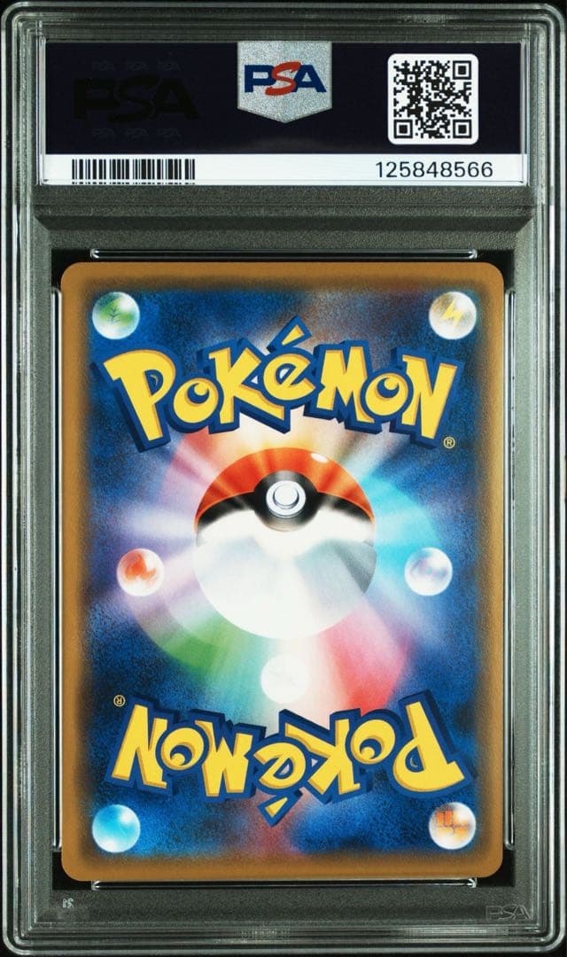 シブヤのピカチュウ PSA10 鑑定品