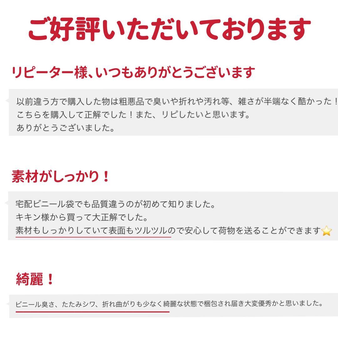 A4 宅配ビニール袋 宅配袋 郵送袋 梱包資材 配送用 ビニールバッグ