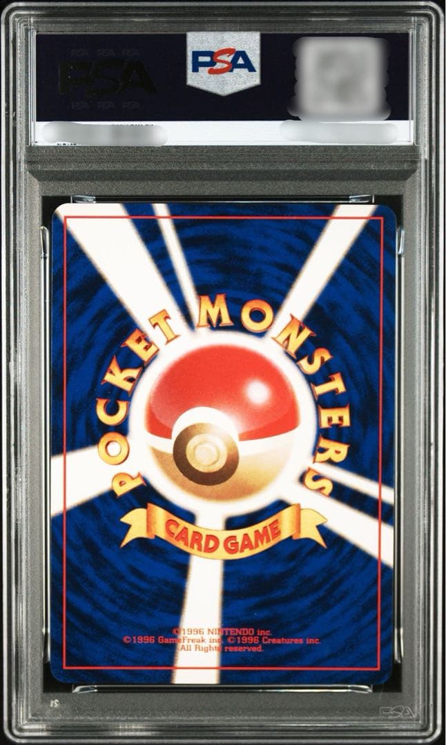 【PSA7】ポケモンカード 旧裏面 ジュゴン 初版 マークなし No.087