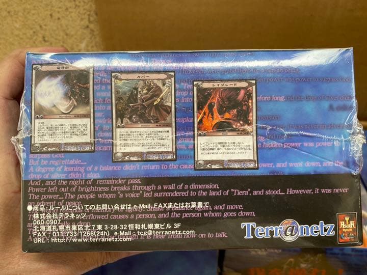 エターナルヴォイス スターター 段ボール売り