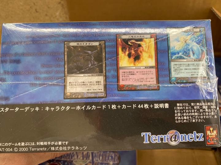 エターナルヴォイス スターター 段ボール売り