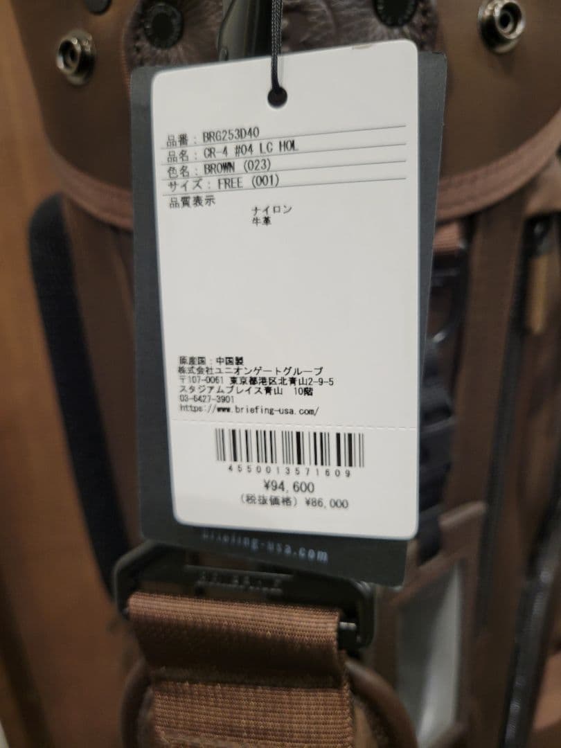 ブリーフィング　キャディバッグ