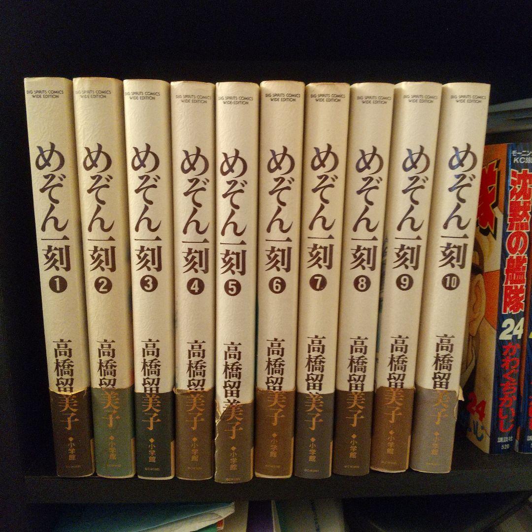 めぞん一刻全巻セット　愛蔵版