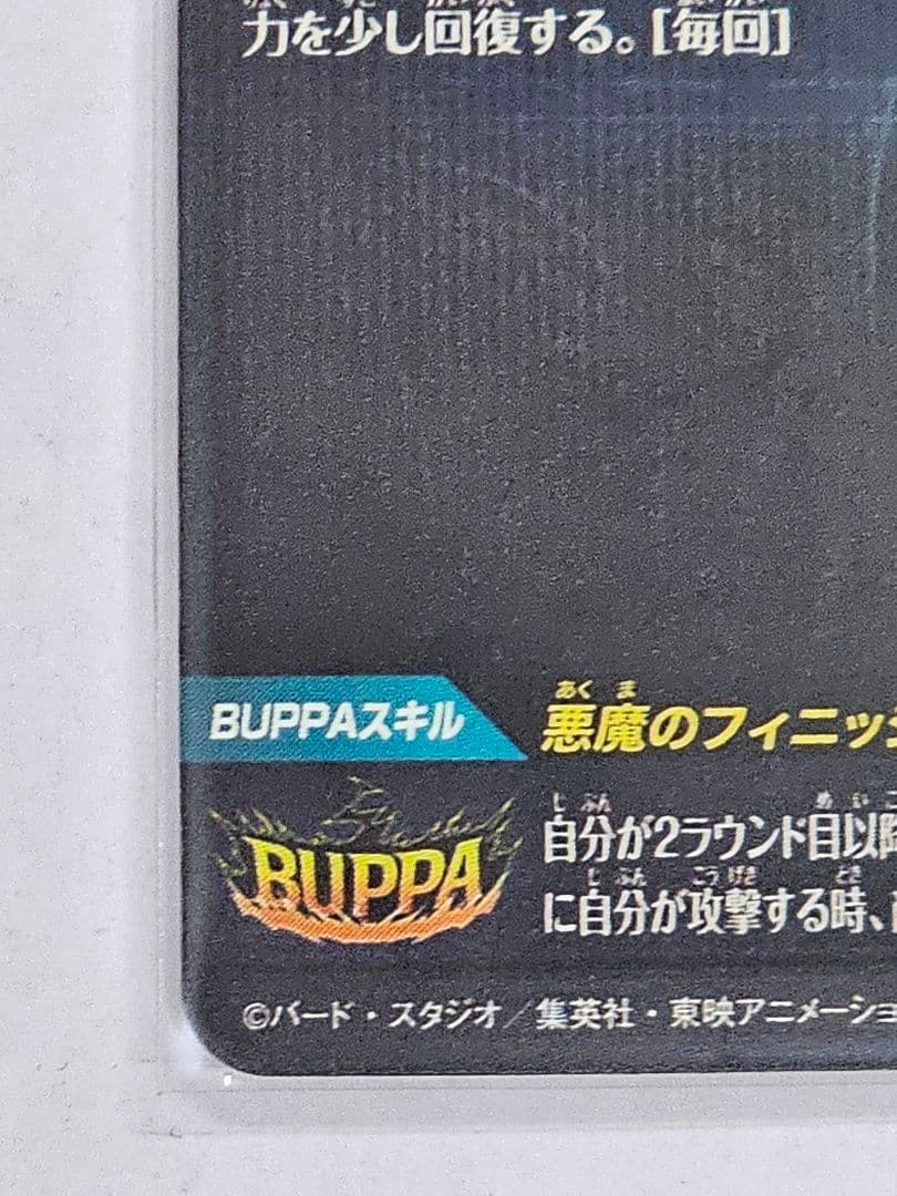 ドラゴンボールスーパーダイバーズSDV8-SEC2　ブロリー　パラレル　美品