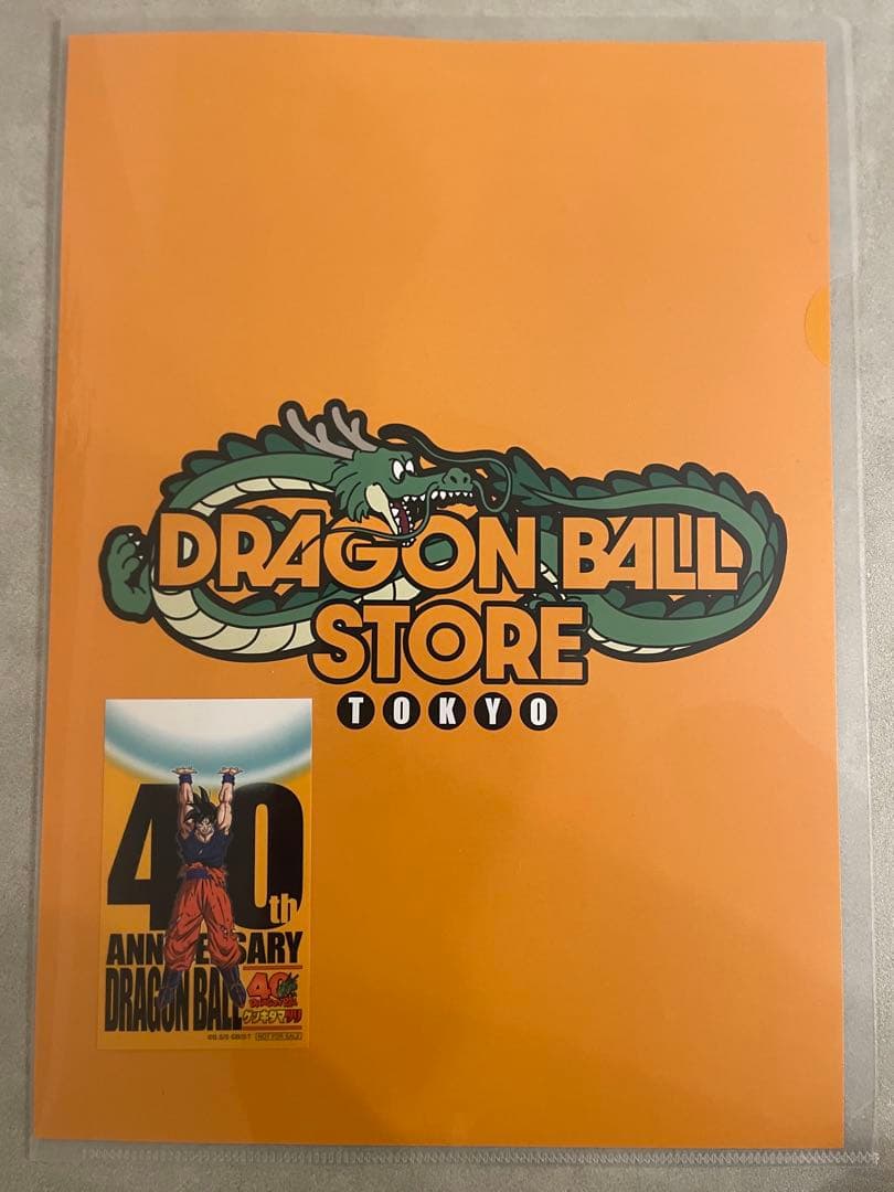 【未開封・人気投票クリアファイル付】ドラゴンボール　ゲンキダマツリ　入場特典