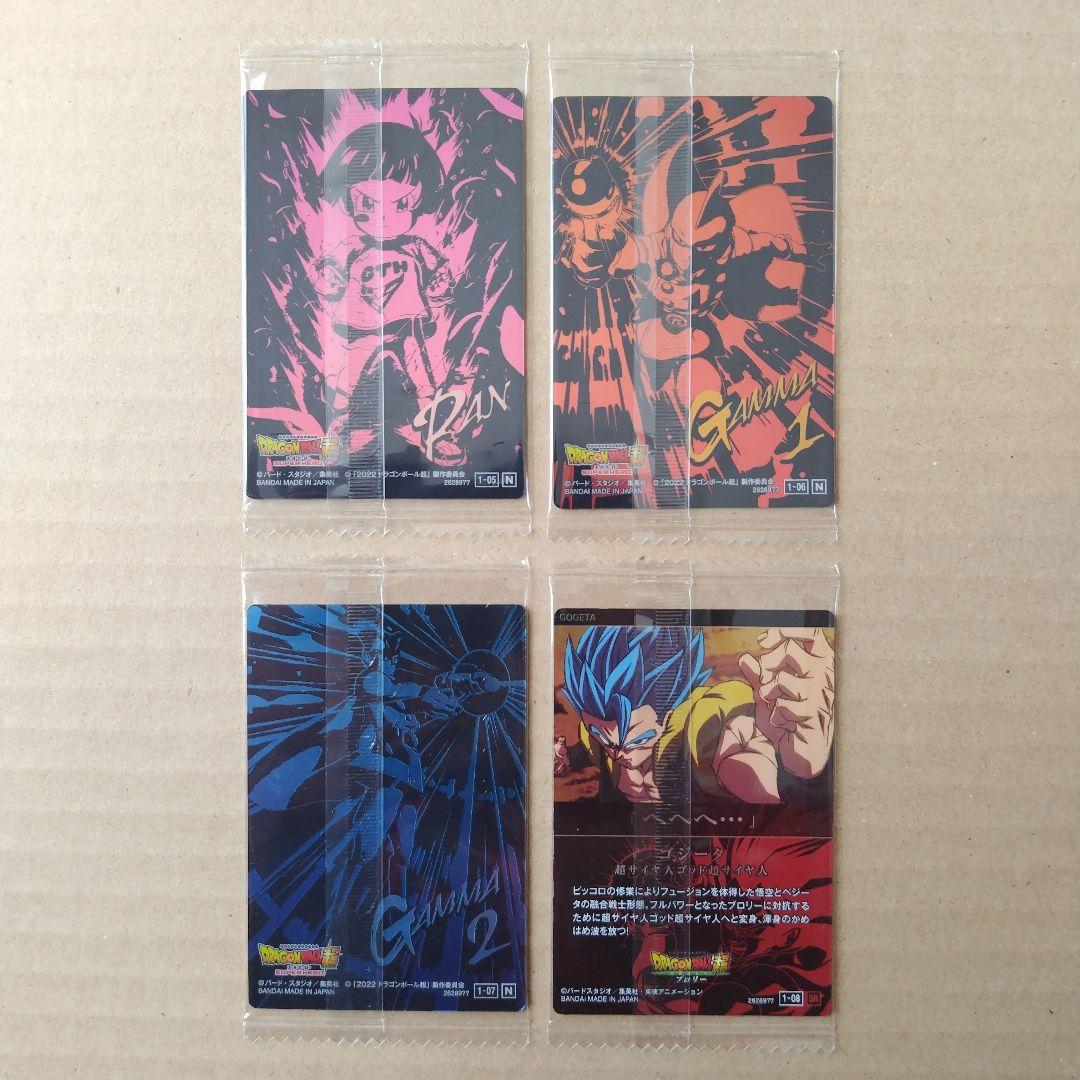 ドラゴンボール　イタジャガ　vol.１　２４種類コンプリート　未開封品