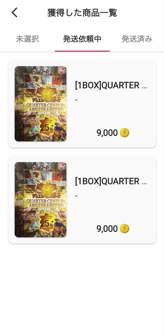 DOPA産 遊戯王 クオーターセンチュリーアートコレクション 2BOX