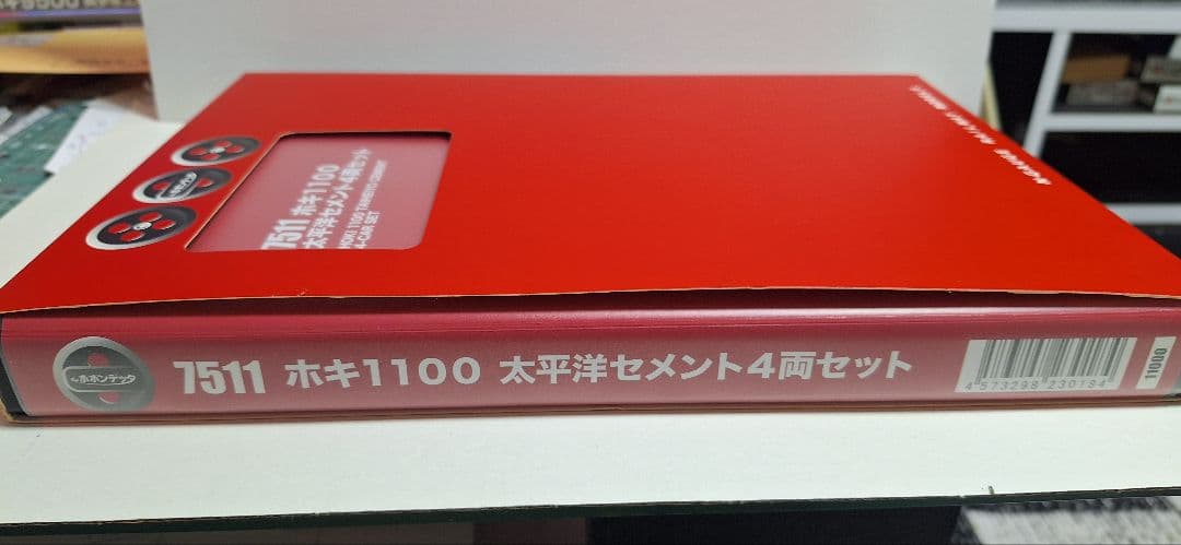 『新品未使用』ポポンデッタ 7511 ホキ1100 太平洋セメント4両セット①