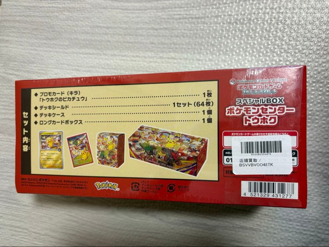 ポケモンセンター　トウホク　スペシャルBOX 未開封　シュリンク付き
