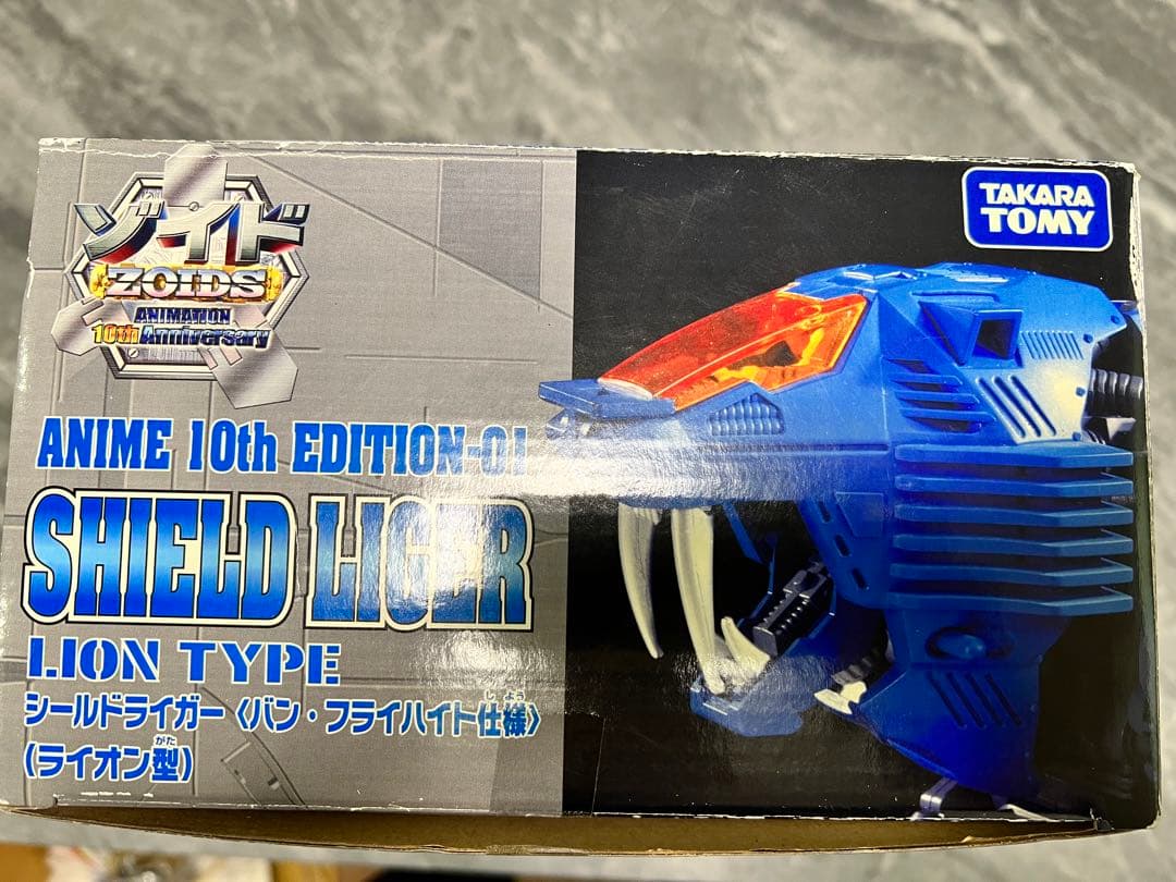ゾイド シールドライガー バン仕様 10th 新品 未開封